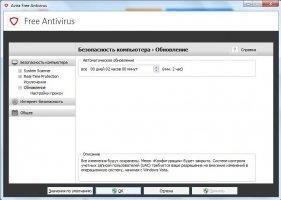 Avira Free Antivirus Image 9