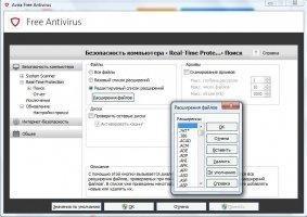 Avira Free Antivirus Image 10